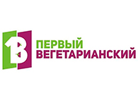 Первый Вегетарианский